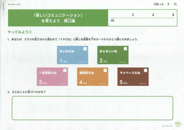Line